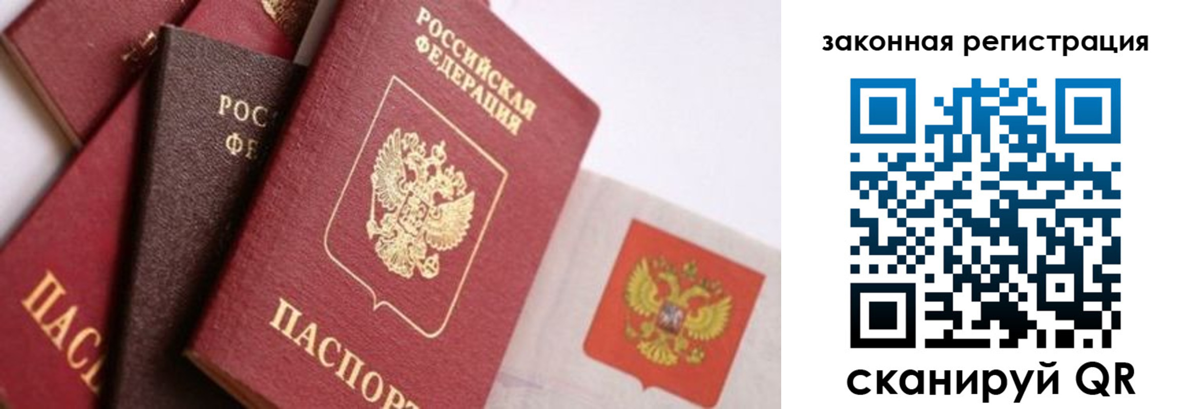 прописка штамп в Юрюзани