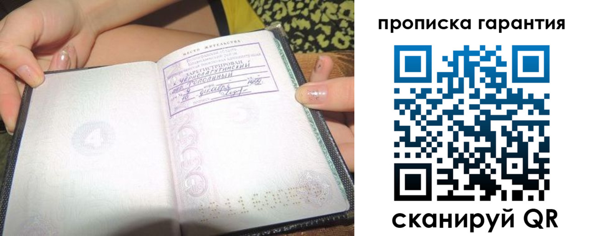прописка для кредита в Юрюзани