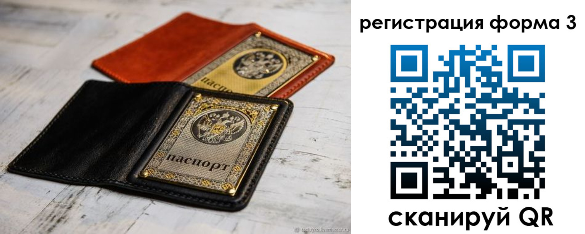 временная регистрация в Юрюзани