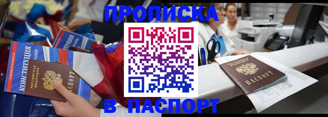 прописка для военкомата в Юрюзани