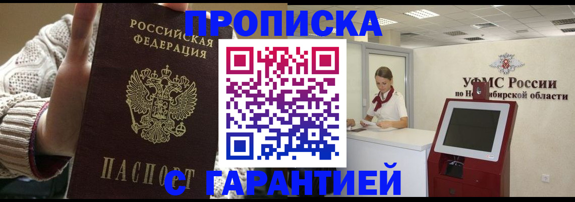 временная регистрация для школы в Юрюзани