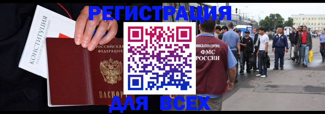 прописка от собственника в Юрюзани