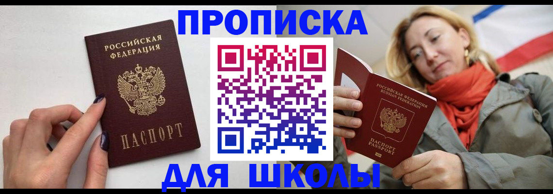 прописка гарантия в Юрюзани