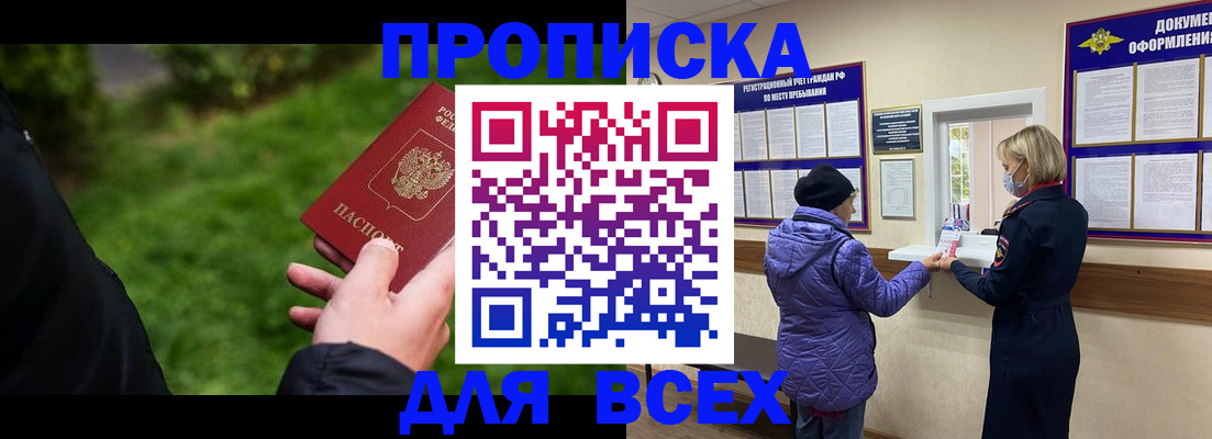 временная регистрация гарантия в Юрюзани