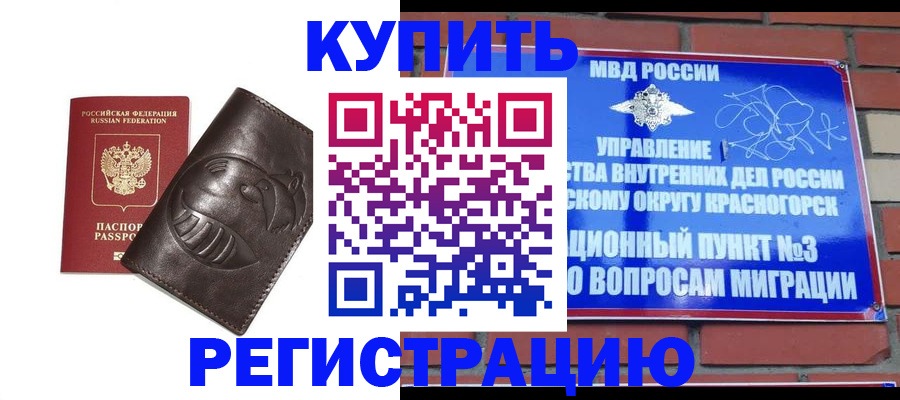 прописка в квартире в Юрюзани