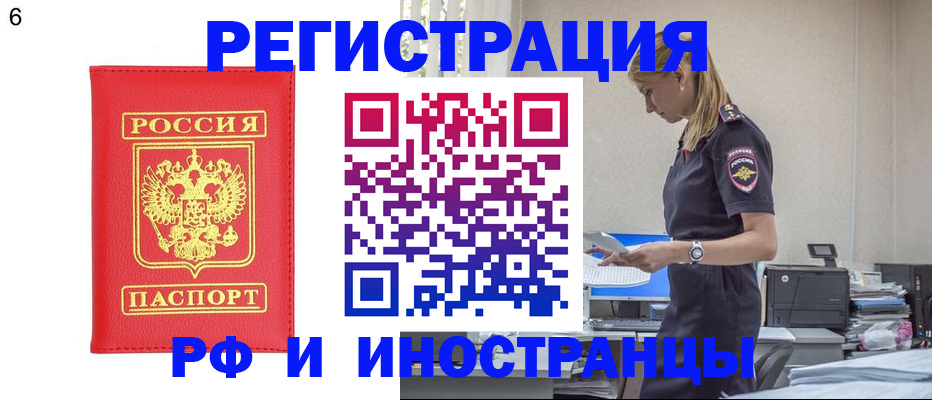 временная регистрация в квартире в Юрюзани