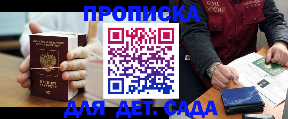 миграционный учет в Юрюзани