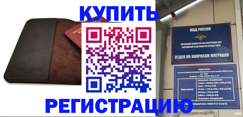 временная регистрация поиск в Юрюзани