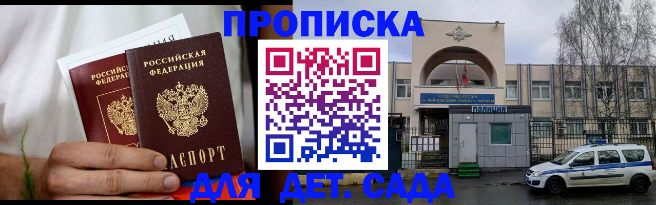 временная регистрация для всех в Юрюзани