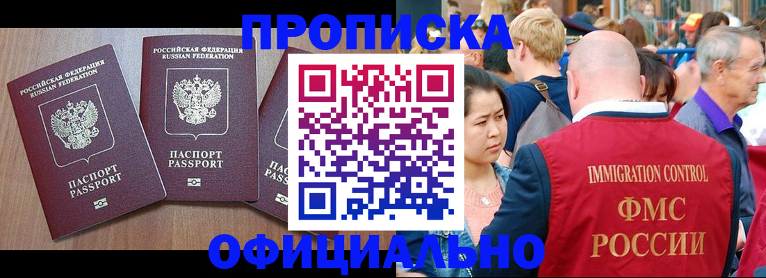 временная регистрация адрес в Юрюзани
