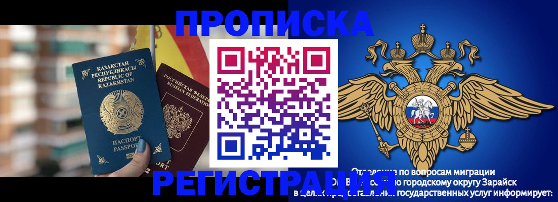 миграционный учет в Юрюзани